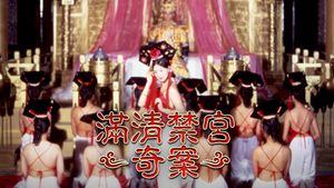 Sex and the Emperor's poster