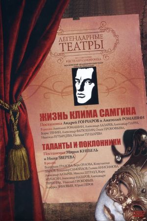 Life of Klim Samgin's poster