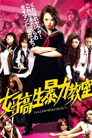 Bloodbath at Pinky High: Part 1's poster