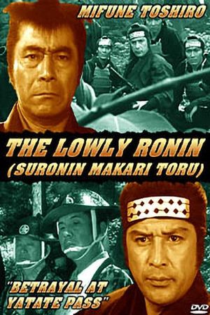 Lowly Ronin 6: Betrayal at Yatate Pass's poster