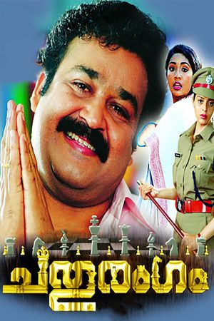 Chathurangam's poster