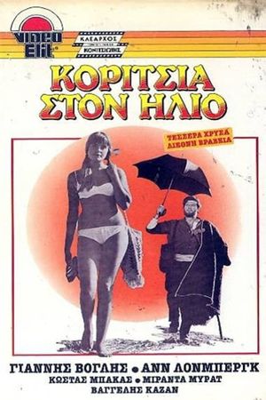 Girls in the Sun's poster
