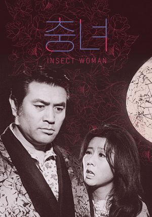 Insect Woman's poster