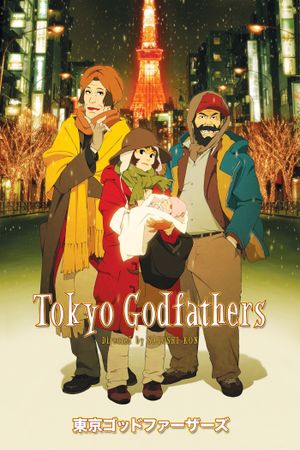 Tokyo Godfathers's poster