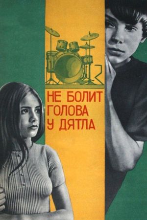 Ne bolit golova u dyatla's poster