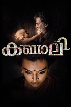Kabali's poster