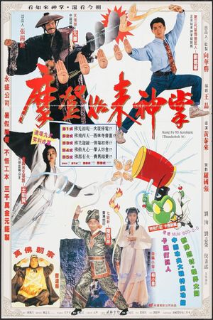 Kung Fu vs. Acrobatic's poster