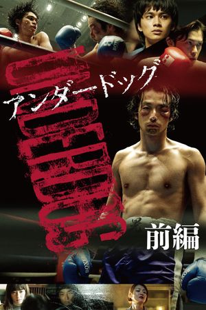 Andâdoggu: Zenpen's poster