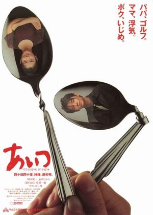 Aitsu's poster