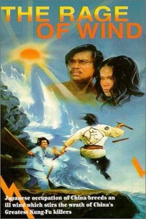 Meng hu xia shan's poster