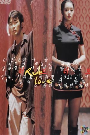 Rub Love's poster