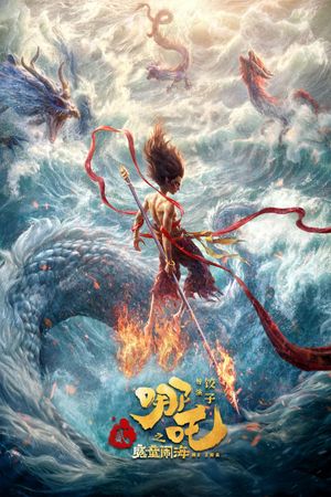 Ne Zha 2's poster