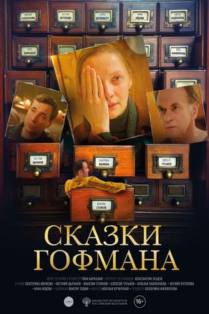 Hoffman's Fairy Tales's poster