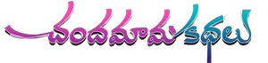 Chandamama Kathalu's poster