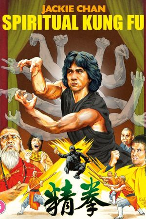 Spiritual Kung Fu's poster