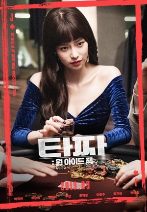 Tazza: One-Eyed Jack's poster