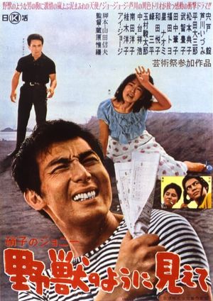 Garasu no Jonî: Yajû no yô ni miete's poster
