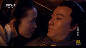 大唐代宗's poster