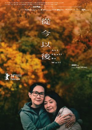 All Shall Be Well's poster