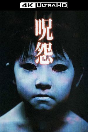 Ju-on: The Grudge's poster
