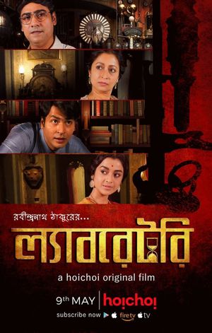 Laboratory's poster