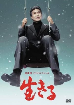 Ikiru's poster image