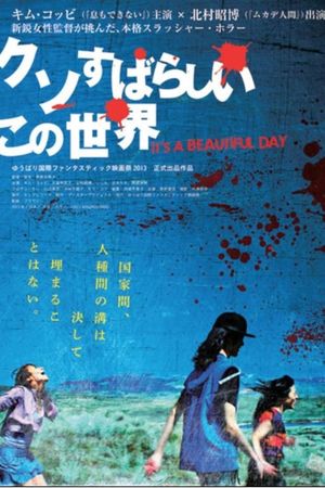 Kuso subarashii kono sekai's poster
