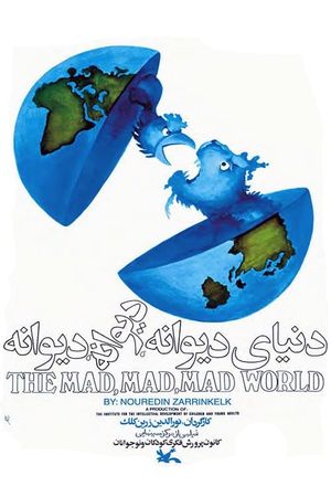 The Mad Mad Mad World's poster