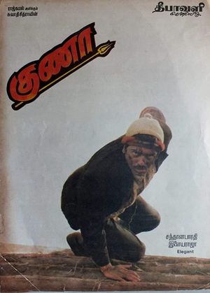 Guna's poster
