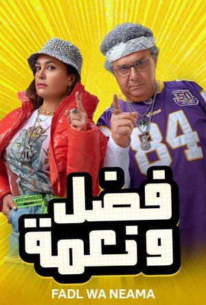 Fadel & Neama's poster