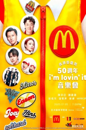 香港麦当劳50周年 i'm lovin'it 音乐会's poster