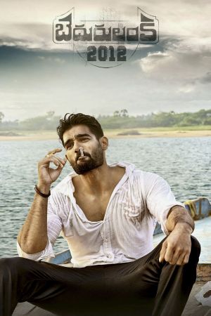 Bedurulanka 2012's poster