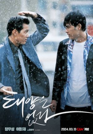 City of the Rising Sun's poster