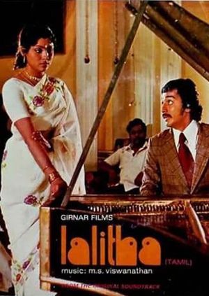 Lalitha's poster