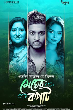 Megher Kopat (Love Under the Clouds)'s poster