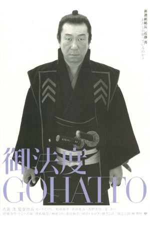 Taboo's poster