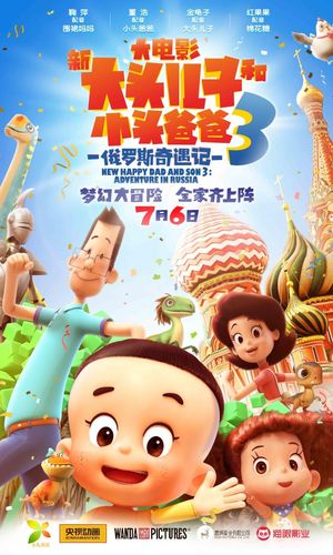 New Happy Dad and Son 3: Adventure in Russia's poster image