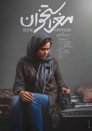 Bone Marrow's poster