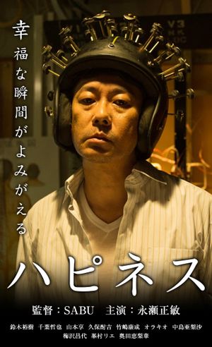 Hapinesu's poster