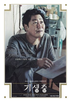 Parasite's poster