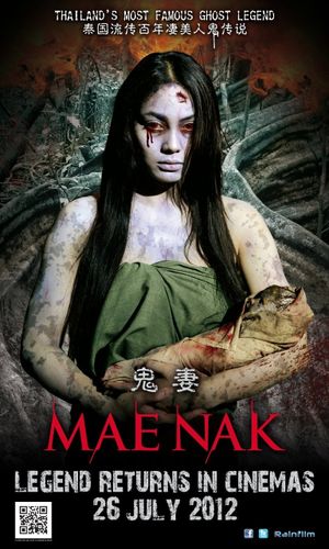 Ghost of Mae Nak's poster