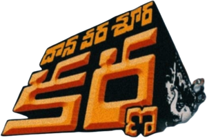 Daana Veera Soora Karna's poster
