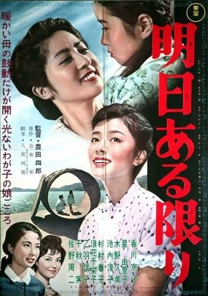 Till Tomorow Comes's poster