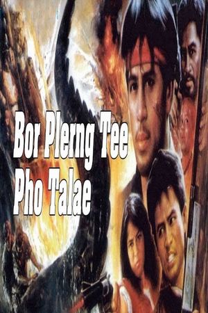 Bor Plerng Tee Pho Talae's poster
