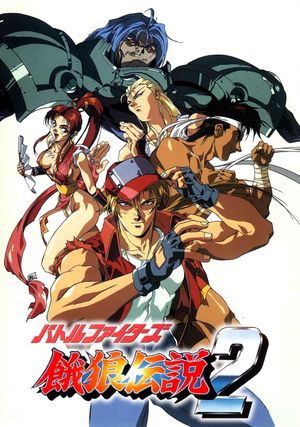 Fatal Fury 2: The New Battle's poster