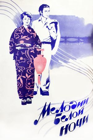 Melodii beloy nochi's poster