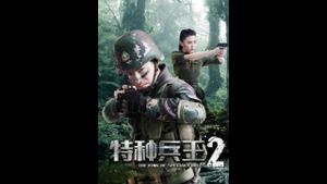 Special Forces King 2: Mission Choice's poster