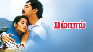Bombay's poster