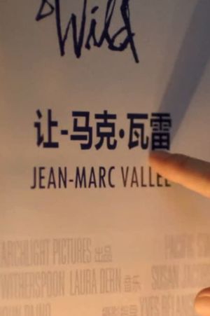 Jean-Marc Vallée's poster