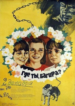Gde ty, Bagira?'s poster